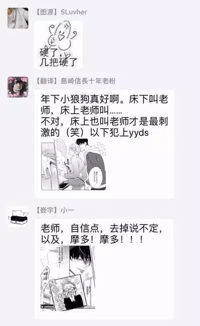 Ochikobore Alpha to Elite Omega | 问题α与精英Ω Ch. 1