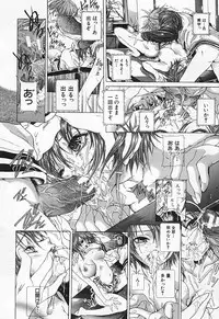 [Karino Hasumi] Renketsu houshiki