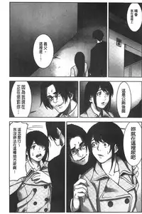 [Kage Oi] Oshioki no Jikan | 接受懲罰的時間 [Chinese]