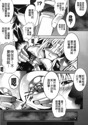 Inraku no Joketsu