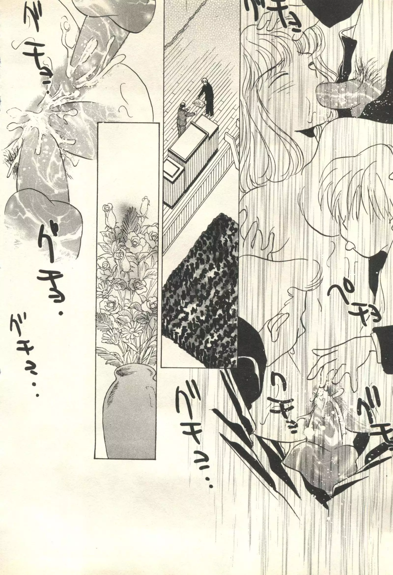 Pai;kuu 1999 March Vol. 18