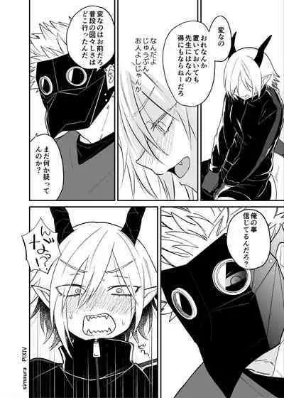 Ryuu to Karasu