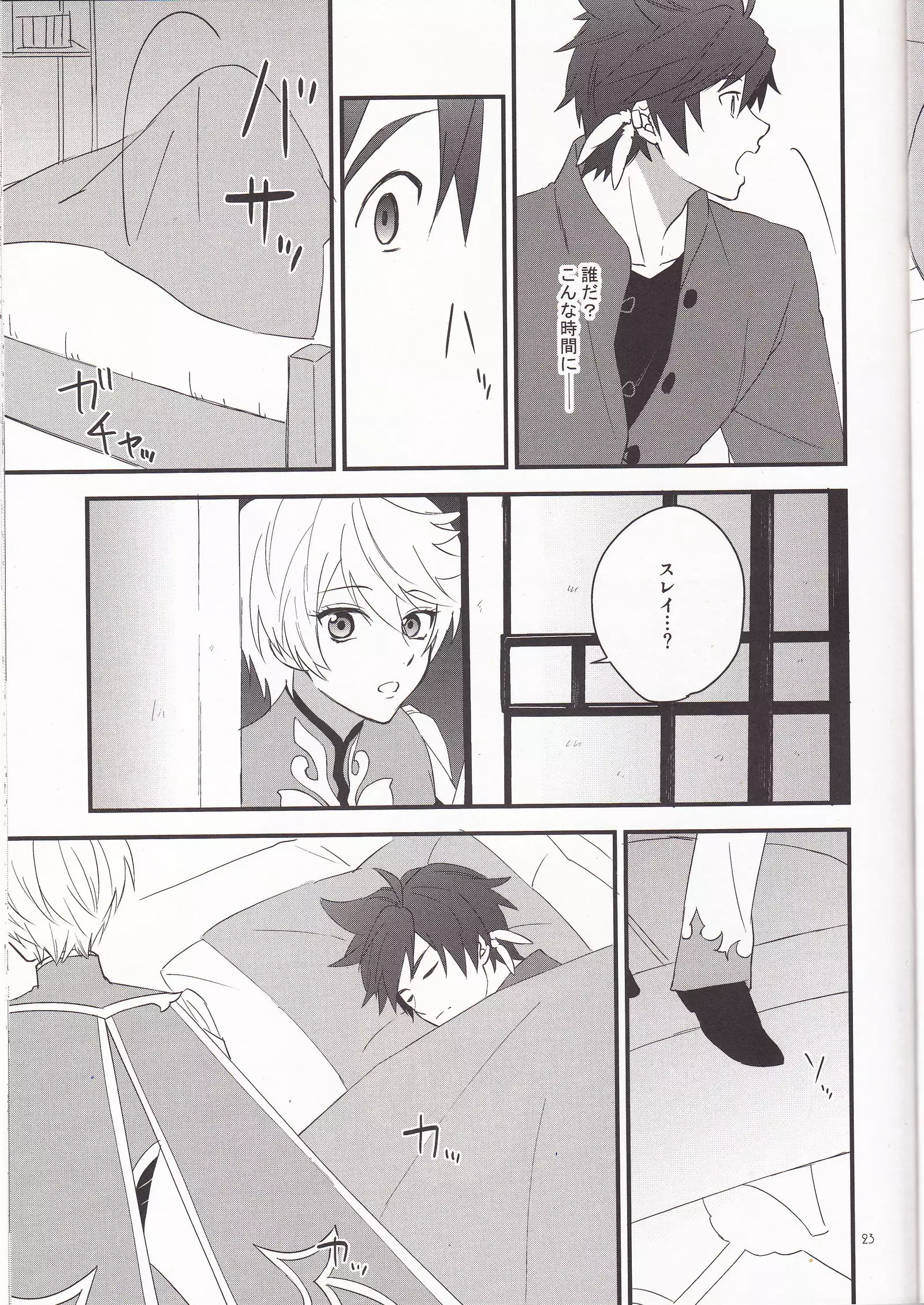 Samishigari no Rigel
