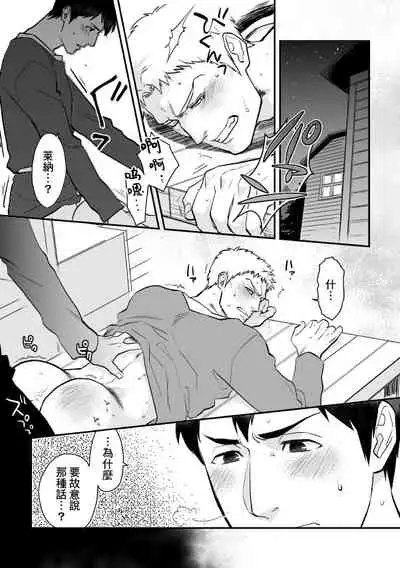 Shingeki Matome