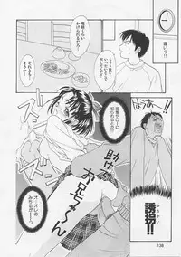 [Nikaidou Mitsuki] Hana no You ni Tori no You ni