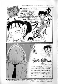 [Youkihi] Flexible Kid Vol.2