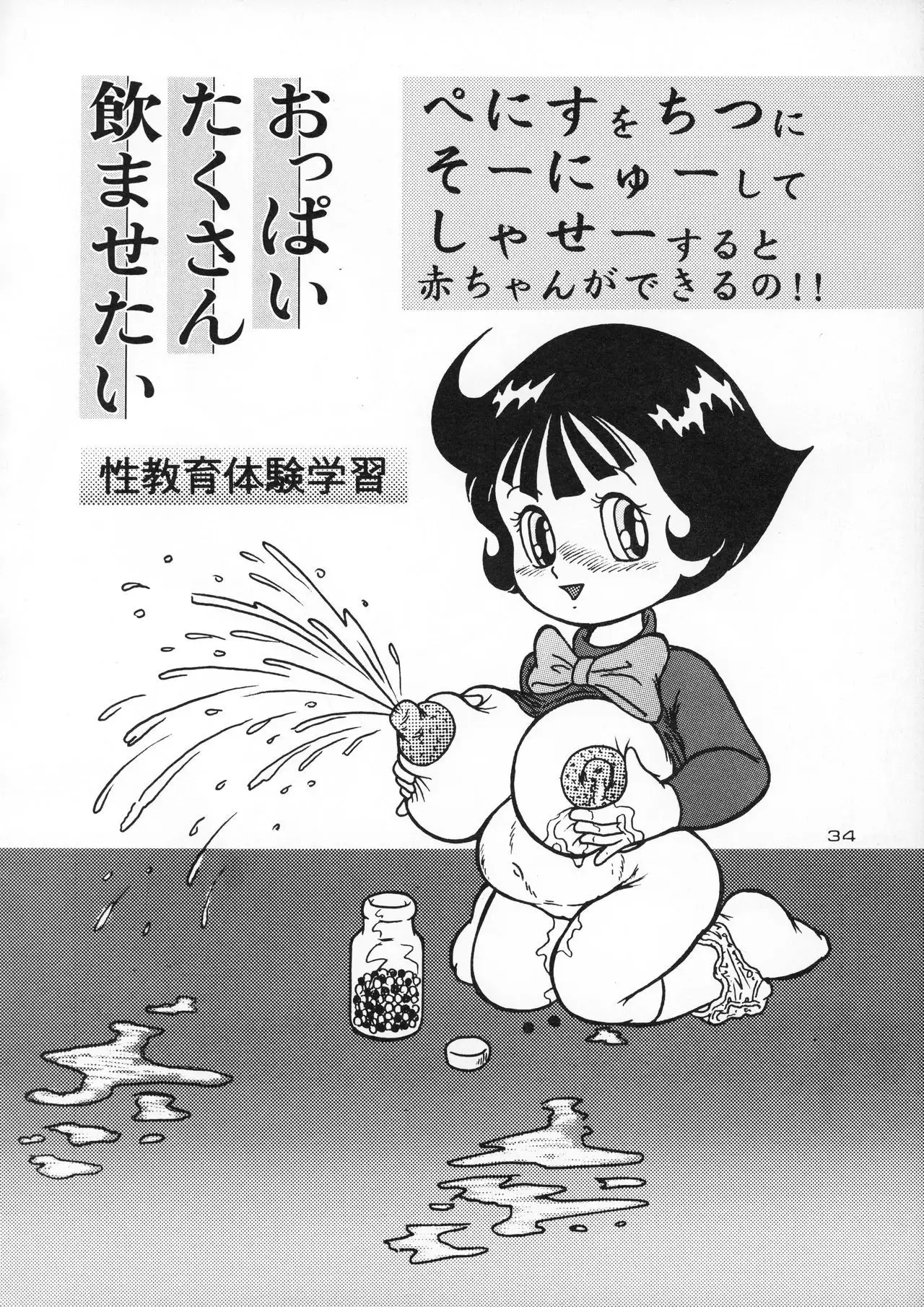 RHF Vol.20 Ten ni Mashimasu Warera ga Chichi yo 3