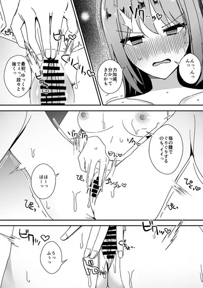 Asa on Shitanode Hitazura Onani Shimasu 2