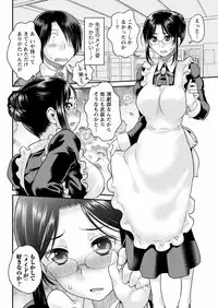 [Core-Suke] Fushidara Sensei wa Itsumo Nureginu Ch. 1