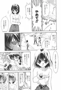 [Koyama Unkaku] Chumiko Gonen Choukyou