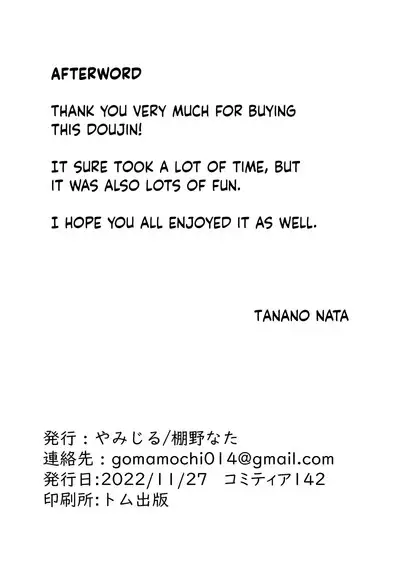 Dainiji Metamorphosis | Second Metamorphosis