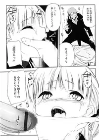 [Akaume] Oneesan wa Tsuyoikara