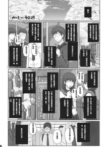 Katashibu 40-shuu + Kaijou Genteibon