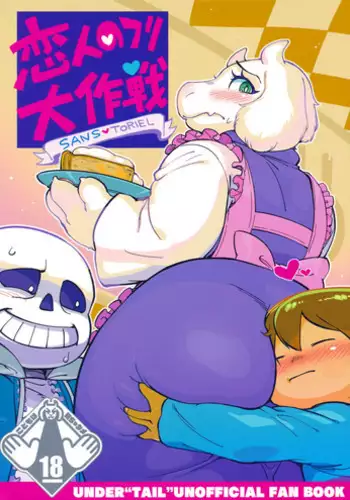 (Minna no Ketsui) [Nambokuya (Namboku)] Oshiete TORIEL-sensei (Undertale) [Chinese] [沒有漢化]