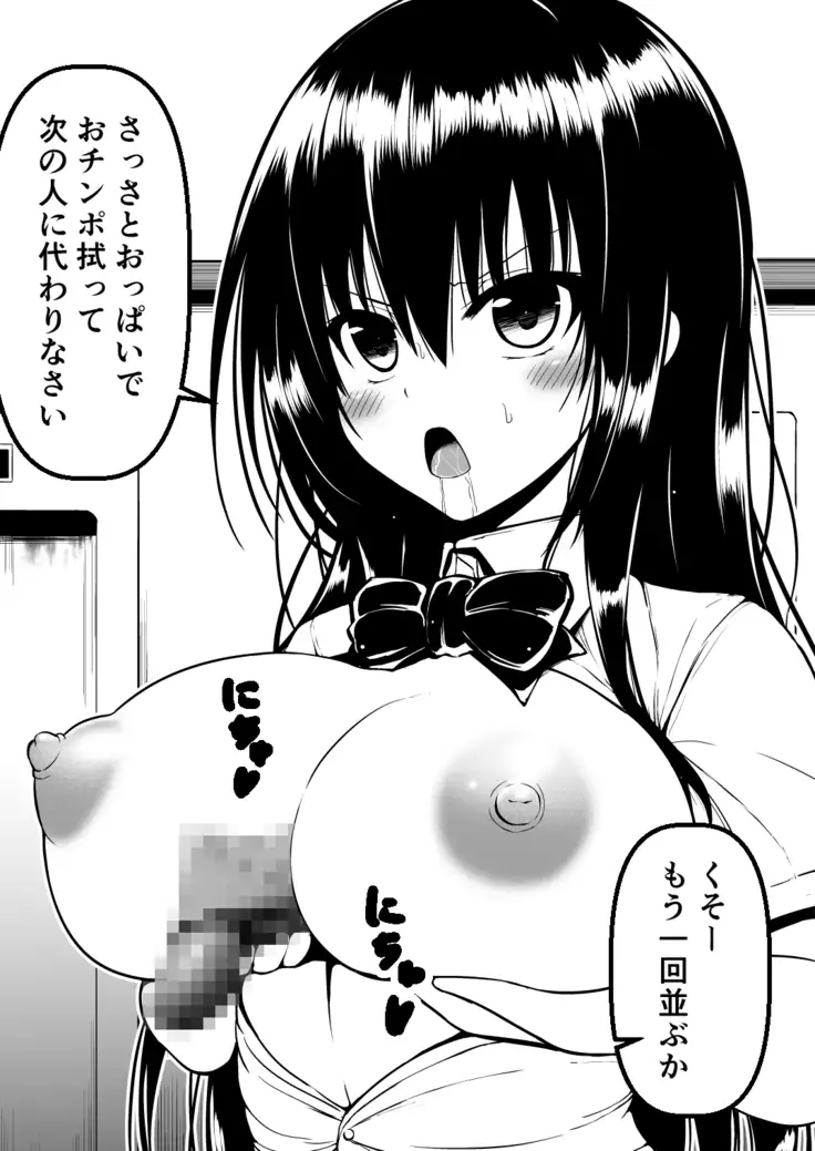 Kotegawa x Saruyama Benjo Touban Fella