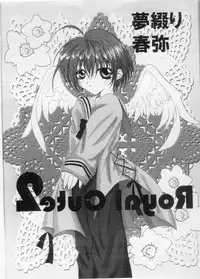Royal Cute 2 (Yami no Matsuei)