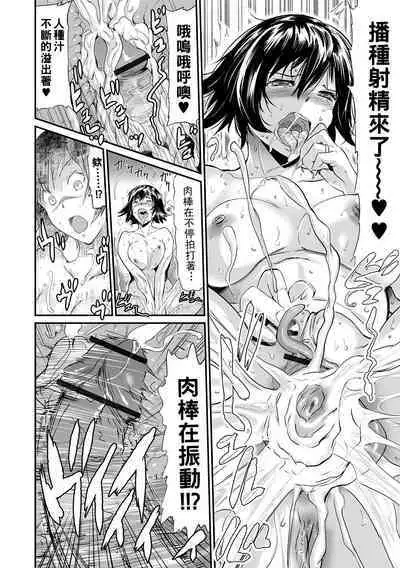 [山田タヒチ] 義母と娘のコンチェルト〈姦全版〉 序章-第8章