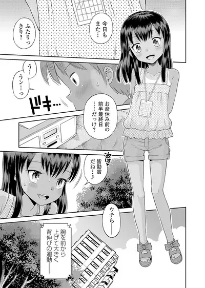 [Anthology] Yancha Hiyake Lolikko to Shigekiteki na Aokan H