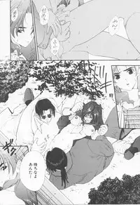 [Sensouji Kinoto] Call