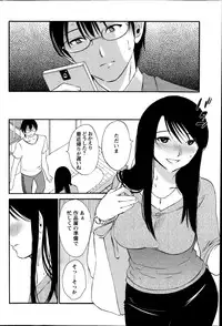 [Miki Hime] Hoshigaru Kuchibiru Ch.1-7