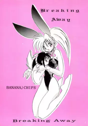 (C51) [Kurama Botan (Shouji BC)] Virtual Insanity (Yu Yu Hakusho)