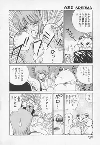 [1ROO] Hakugeki!! Sperma