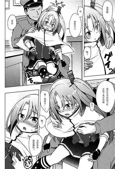Onnanoko Nandazo...