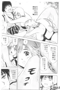 [Tanaka Kouji] Chara-Tac 2 | 調情高手 2 [Chinese]