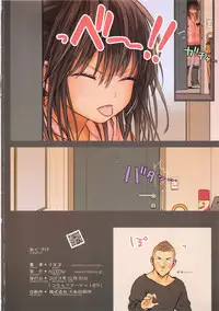 (C85) [Mieow (Rustle)] Little Girl 8