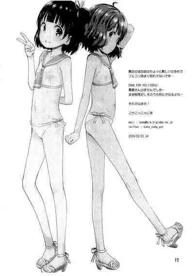 Mirishita no Rakugaki-bon 2