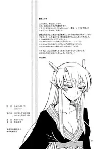 [WiNDY WiNG (Kusanagi Tonbo)] DiNG DiNG 2 Complete [English] [Soba-scans]