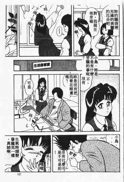 Himitsu no Chikashitsu Vol.1