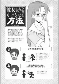 (C64) [Kacchuu Musume (Various)] Mayonnaise Sensou (Various)