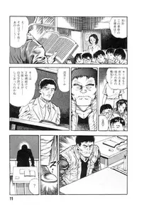 [Maeda Toshio] Majuu Senshi HABU ga Iku 2