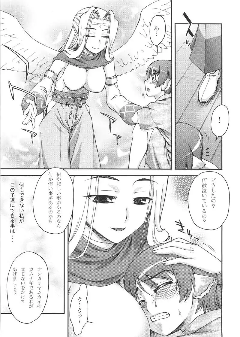 Urutori no Uta