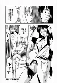 [Juichi Iogi] Reinou Tantei Miko / Phantom Hunter Miko 09