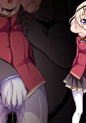 しずくの淫獄体験