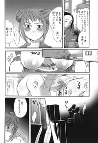 [Inochi Wazuka] Haeteru Onee-san wa Sukidesuka?
