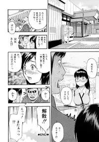 [Tecchan] Torokeru Ana