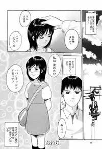 [Ichiichi Yuuna] Rojiura