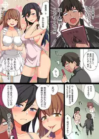 [MC] Ecchi na Kousoku Tsukucchaimashita. Joushiki Kakigae de Yaritai Houdai!