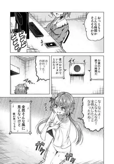 Tsukumo