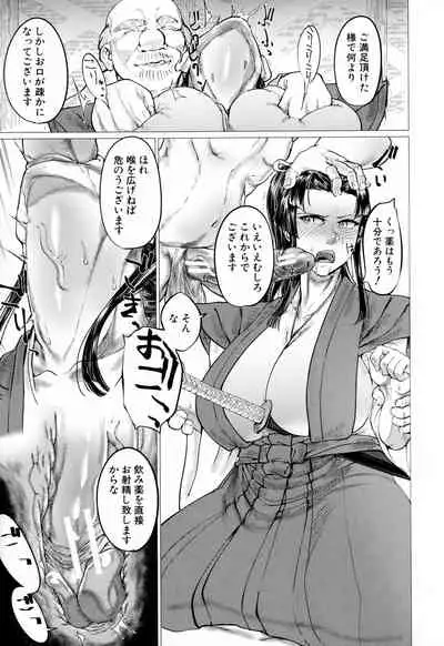 Mazomesaizu Mebuta Benki Hajimemashita