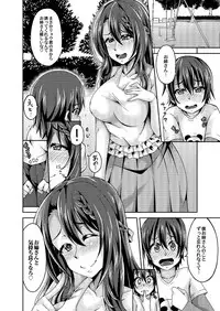 COMIC Grape Vol. 65