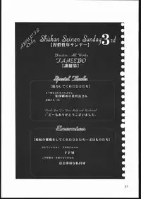 [Seigakukan (Taheebo)] Shuukan Seinen Sunday 3 (Tetsuwan Birdy)