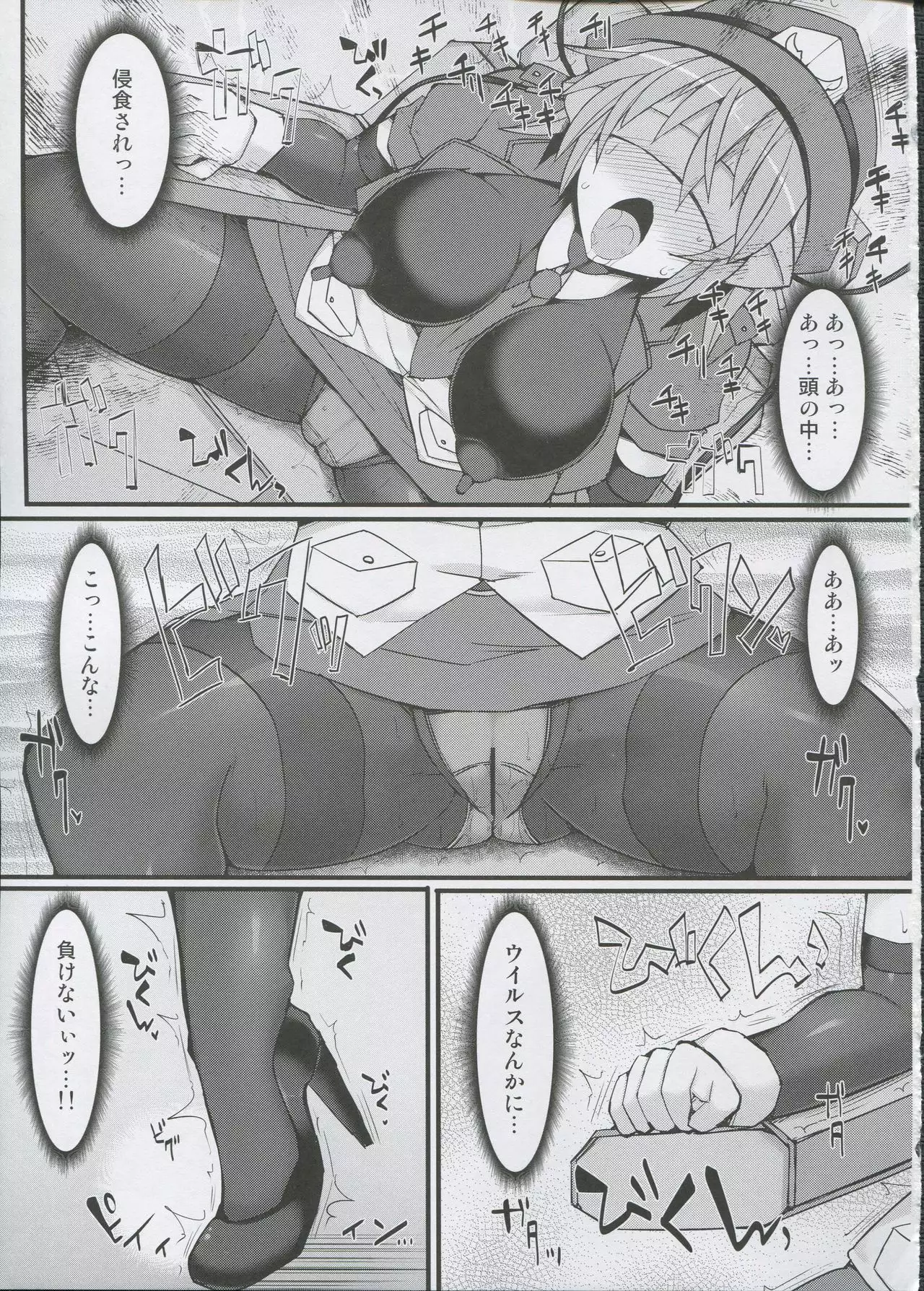 Saibāporisurin subepichi kuro suto fukei ahekao kairaku sen'nō