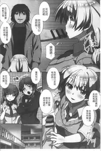 [Miyabi Tatsuto] Ore Dake Harem Hou [Chinese]