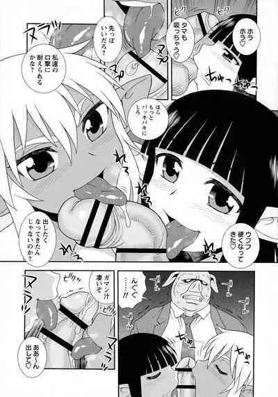 [Shinozaki Rei] Mesubuta JK Nikubenki!!!