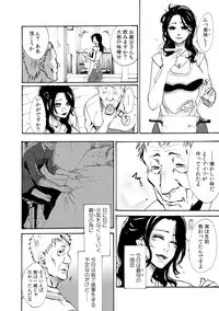 肉欲義父～いやがる娘にお仕置きのナマ発射～