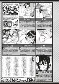 COMIC Kairakuten BEAST 2017-05 [Digital]